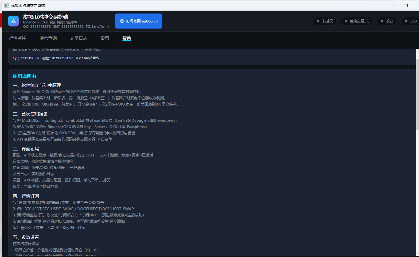 深色帮助文档